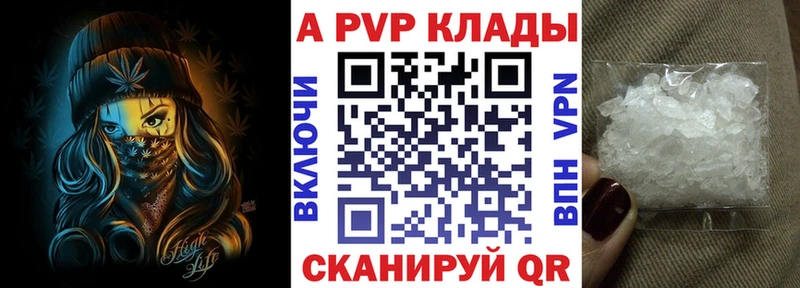 Alfa_PVP Crystall  что такое   Георгиевск 