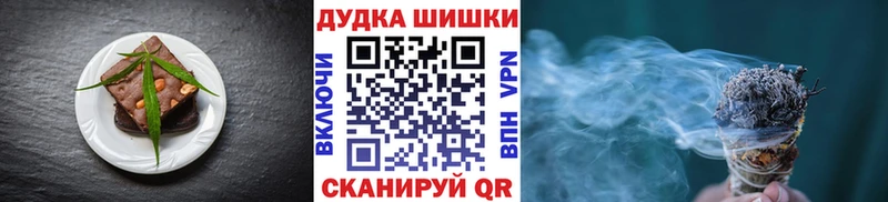 Еда ТГК марихуана  Георгиевск 