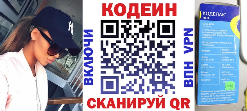 наркота  Георгиевск  Codein Purple Drank 