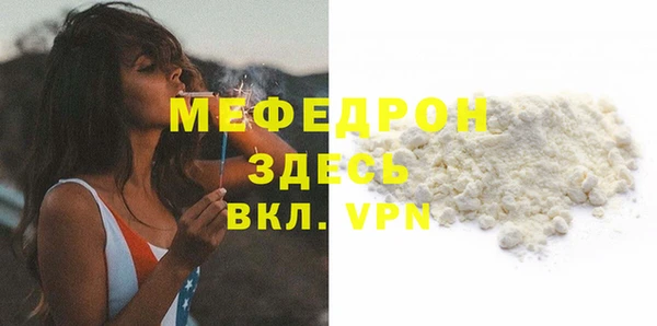 мяу мяу кристалл Аркадак