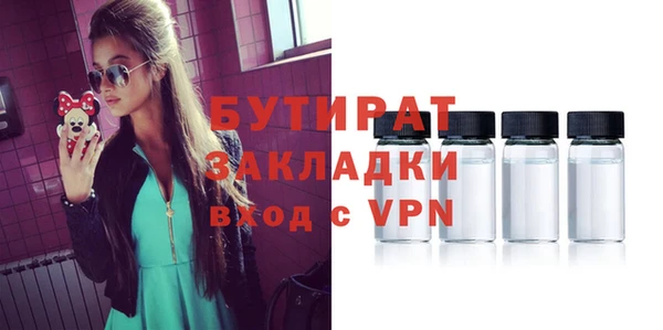бутират Алексин