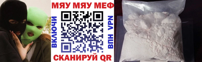 МЯУ-МЯУ VHQ кракен онион Георгиевск