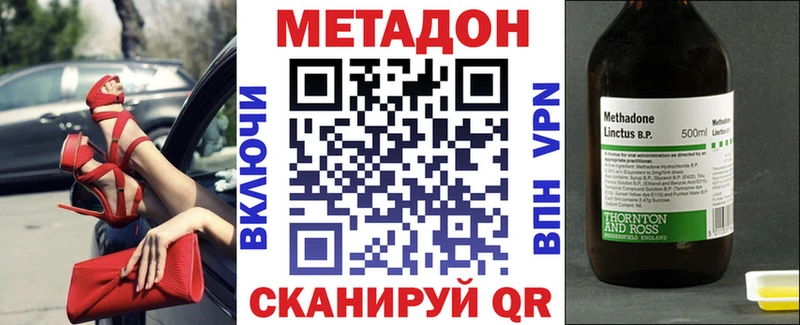 Метадон methadone MEGA ТОР Георгиевск